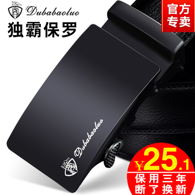 独霸保罗男士皮带真皮自动扣腰带韩版潮休闲中年青年商务牛皮裤带