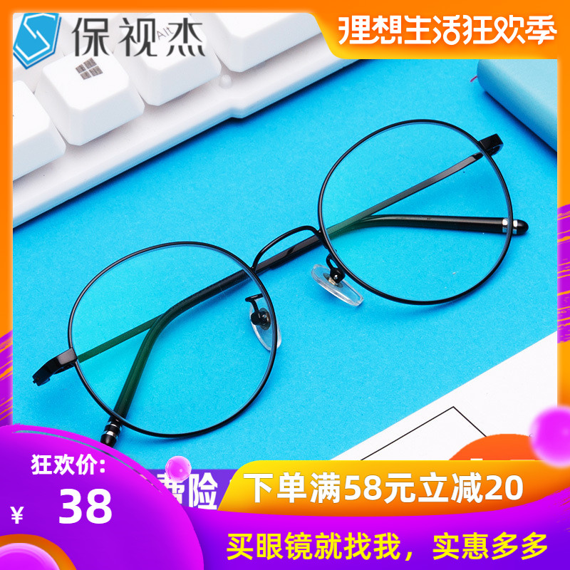 Korean Edition Eyeglass frame Spectacle frame myopia glasses finished product Pingguang Retro Myopia Ultralight framein the ZIPPO/Swiss Army Knife/Glasses , Glasses category - from Buy2taobao.com to provide professional Taobao agent buy service