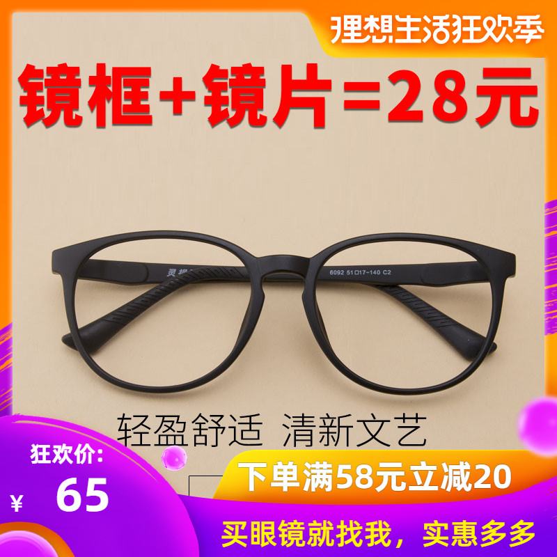 近視眼鏡女近視鏡男成品眼鏡框眼鏡架全框配鏡變色平光黑框眼鏡在類目 ZIPPO/瑞士軍刀/眼鏡, 框架眼鏡中 - 來自Buy2taobao.com提供專業的淘寶代購服務