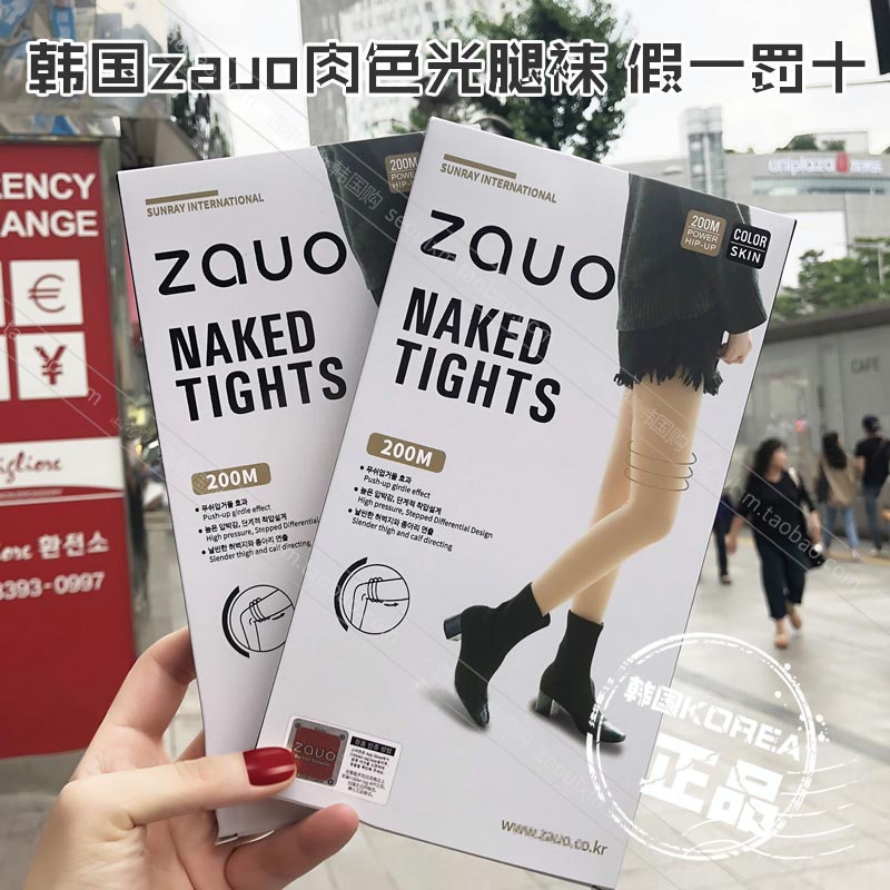 韩国zauo秋冬款肤色打底连裤袜加厚加绒美腿袜丝袜光腿肉色神器女在类目 女士内衣/男士内衣/家居服, 短袜/打底袜/丝袜/美腿袜中 - 来自Buy2taobao.com提供专业的淘宝代购服务