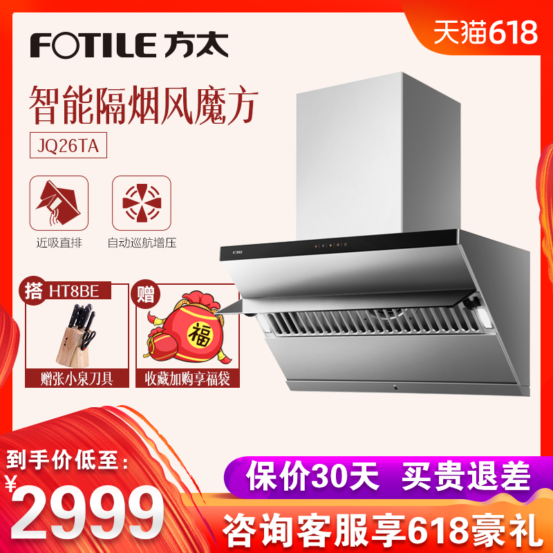 Side too CXW-200-JQ26TA/S household Package Smoking Winds Rubik's Cube Suction side Hoodsin the Large household appliances , Kitchen large electric , Hood category - from Buy2taobao.com to provide professional Taobao agent buy service