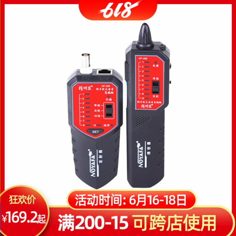 精明鼠寻线仪NF268/168抗干扰带电寻线器多功能网络测线仪巡线仪|msdalam kategori perkakasan/alat, instrumen, ujian Instrument - dari Buy2taobao.com untuk memberikan perkhidmatan ejen Taobao profesional membeli