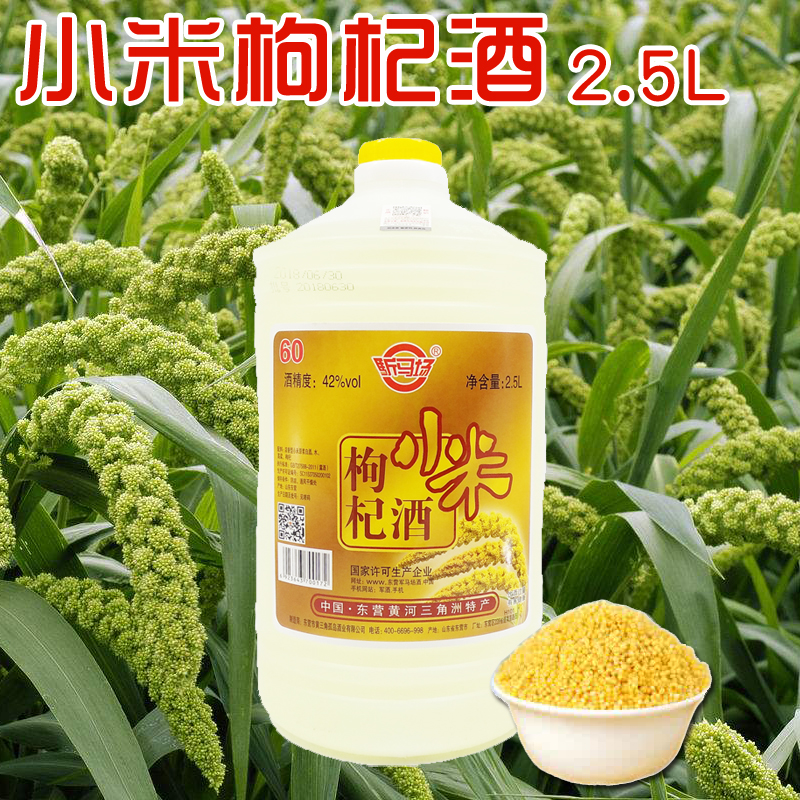 小米枸杞酒 42度2.5L山东特产纯粮食散装不上头大桶装白酒配制酒|ruв категории вино, ликер/вино - от Buy2taobao.com для оказания профессиональной услуги покупки агента Taobao