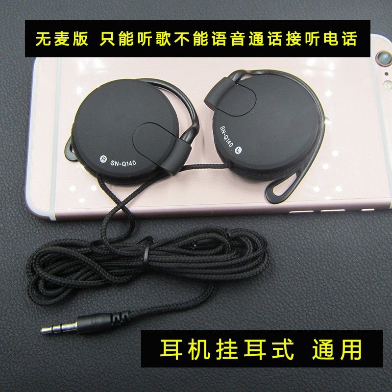 带头挂式高音挂脖家用降噪通用办公室小巧外挂式头戴客服车上耳机在类目 影音电器, 耳机/耳麦中 - 来自Buy2taobao.com提供专业的淘宝代购服务