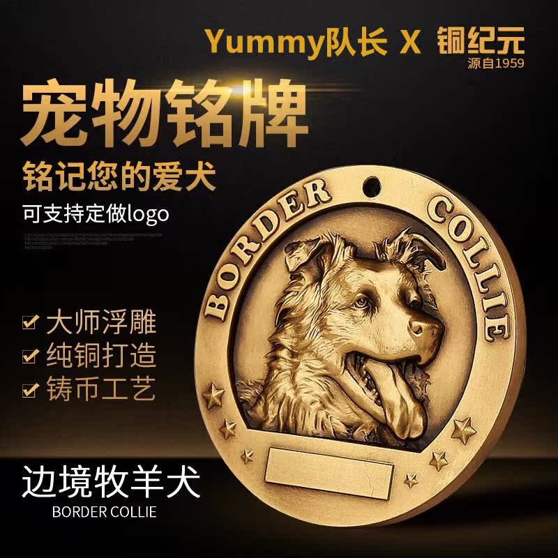 纯铜高浮雕宠物铭牌 项圈刻字泰迪项链挂牌吊坠名牌定制身份狗牌在类目 宠物/宠物食品及用品, 宠物服饰及配件, 挂饰/挂牌中 - 来自Buy2taobao.com提供专业的淘宝代购服务