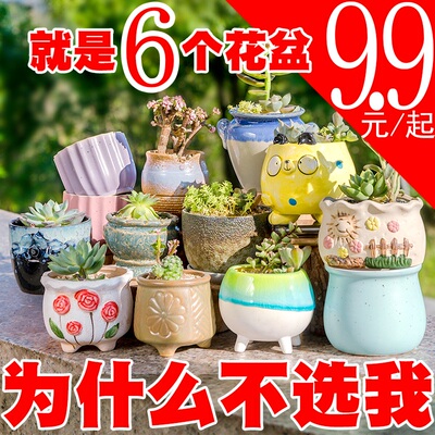 多肉花盆陶瓷肉肉植物盆栽批发清仓包邮特价室内创意小盆器简约