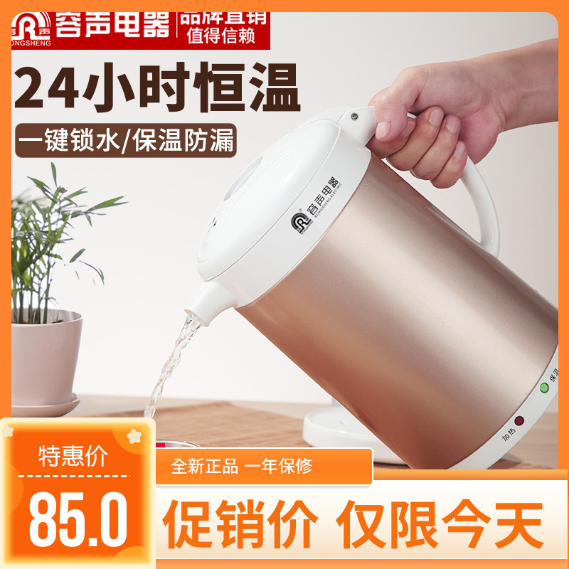 电热水壶304家用烧水Ronshen/容声 RC-20B恒温保温自动断电一体壶在类目 厨房电器, 电热水壶中 - 来自Buy2taobao.com提供专业的淘宝代购服务