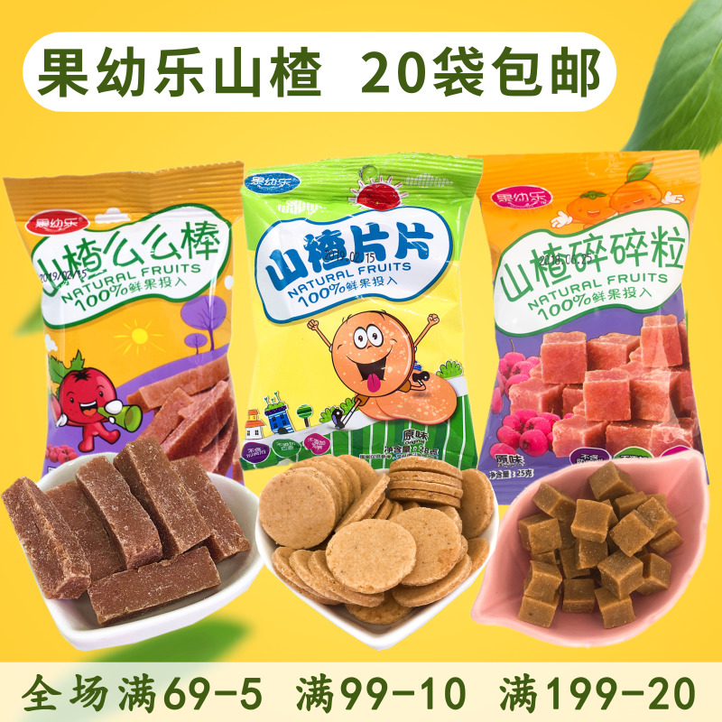 果幼乐山楂碎碎粒山楂片么么棒儿童原味山楂无添加1-2岁宝宝零食在类目 奶粉/辅食/营养品/零食, 其它中 - 来自Buy2taobao.com提供专业的淘宝代购服务