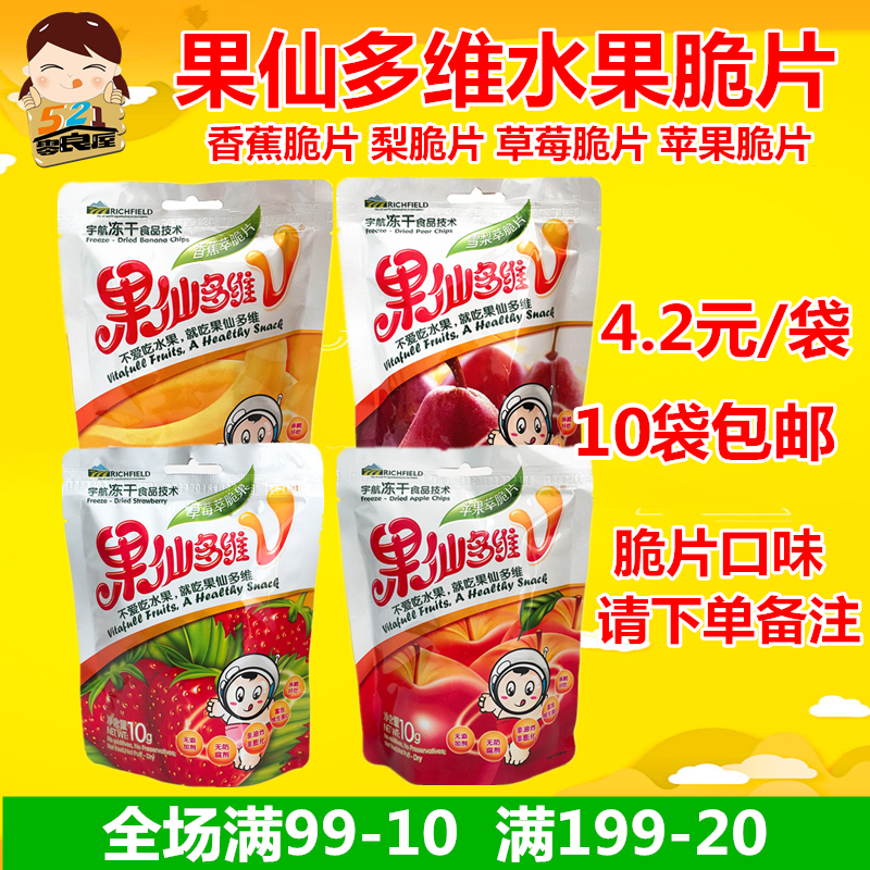 果仙多维冻干水果干宝宝零食果干儿童水果果片水果脆片送婴儿辅食在类目 奶粉/辅食/营养品/零食, 其它中 - 来自Buy2taobao.com提供专业的淘宝代购服务