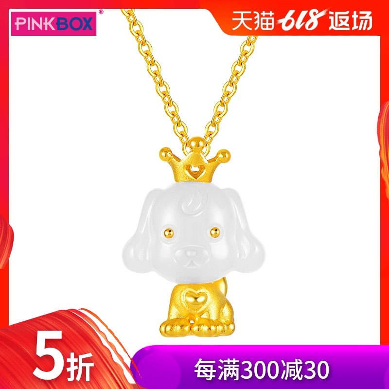 PINKBOX/娉饰珠宝黄金和田玉足金镶玉白玉吊坠小狗皇冠在类目 珠宝/钻石/翡翠/黄金, 和田玉, 颈饰中 - 来自Buy2taobao.com提供专业的淘宝代购服务