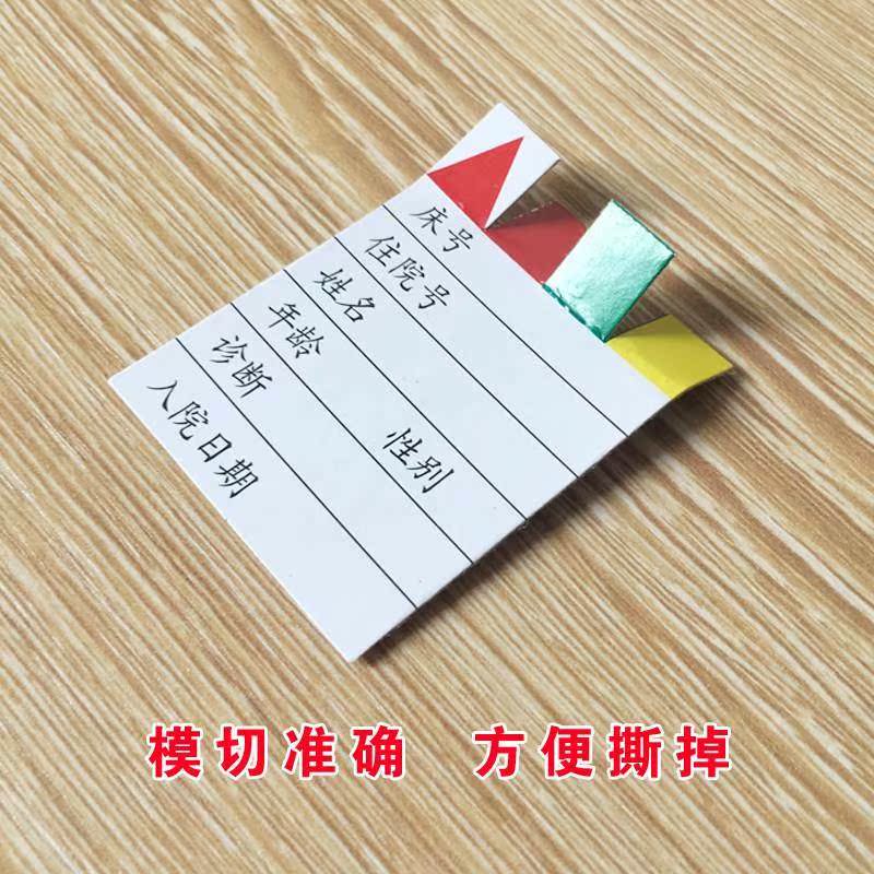 一览表床头卡内/登记卡片芯 呼叫器卡内/住院病人一览表卡内500张|msdalam kategori Kamus elektronik/buku kertas elektronik/alat tulis, Tulis lain-lain - dari Buy2taobao.com untuk memberikan perkhidmatan ejen Taobao profesional membeli