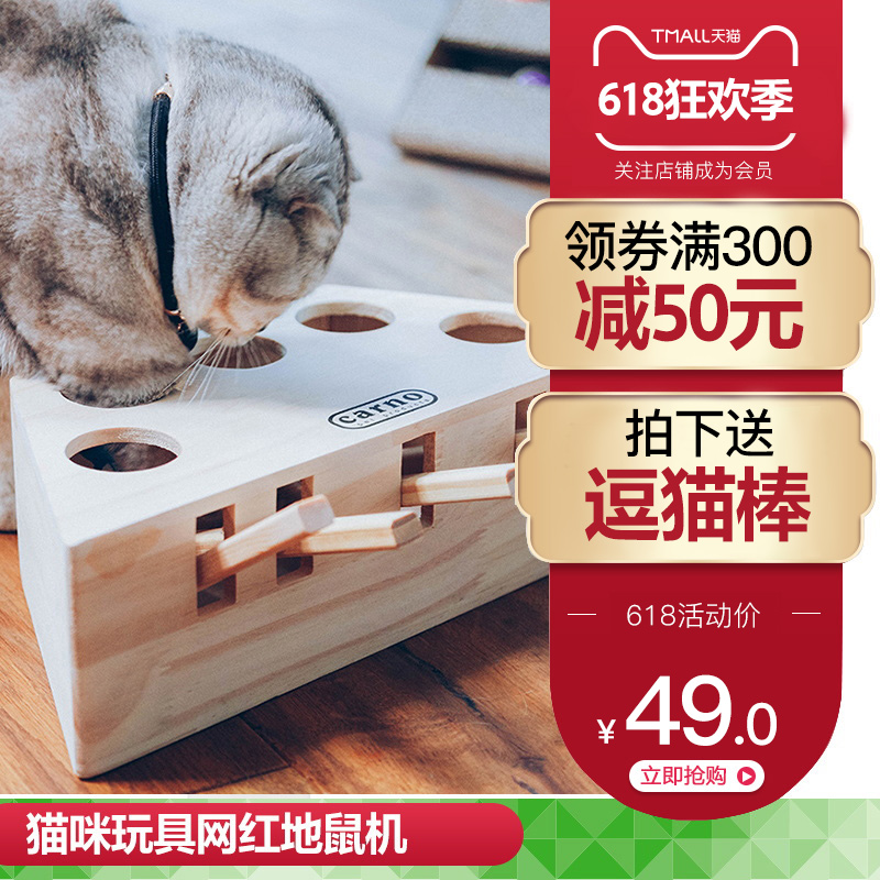 Toys Net Red Whac-A-Mole Chassis solid wood Scratching interaction Cat teaser stick Kitty Supplies Puzzle Toysin the Pet/Pet food and supplies , Cat/Dog Toys , Funny cat stick category - from Buy2taobao.com to provide professional Taobao agent buy service