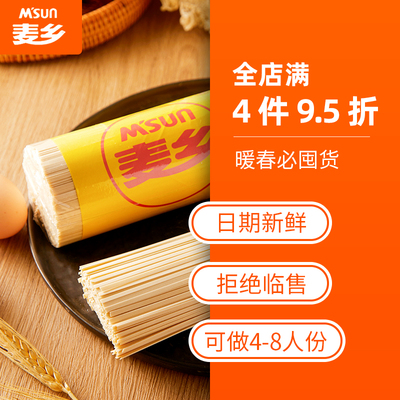 【必囤货】麦乡鸡蛋面非油炸挂面条手工营养面儿童速食宽面条劲道