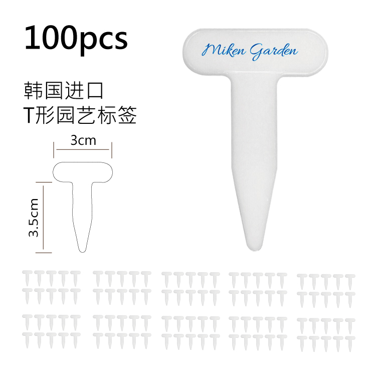 进口园艺标签牌多肉花卉T形小工具花盆插土塑料插地100枚多省包邮在类目 鲜花速递/花卉仿真/绿植园艺, 园艺用品, 其它园艺用品中 - 来自Buy2taobao.com提供专业的淘宝代购服务