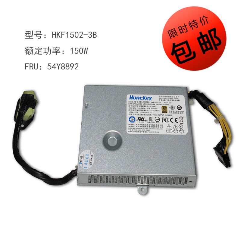 包邮联想扬天S510 S560 S590 S710S720S770电源HKF1502-3B APA005在类目 电脑硬件/显示器/电脑周边, 电源中 - 来自Buy2taobao.com提供专业的淘宝代购服务