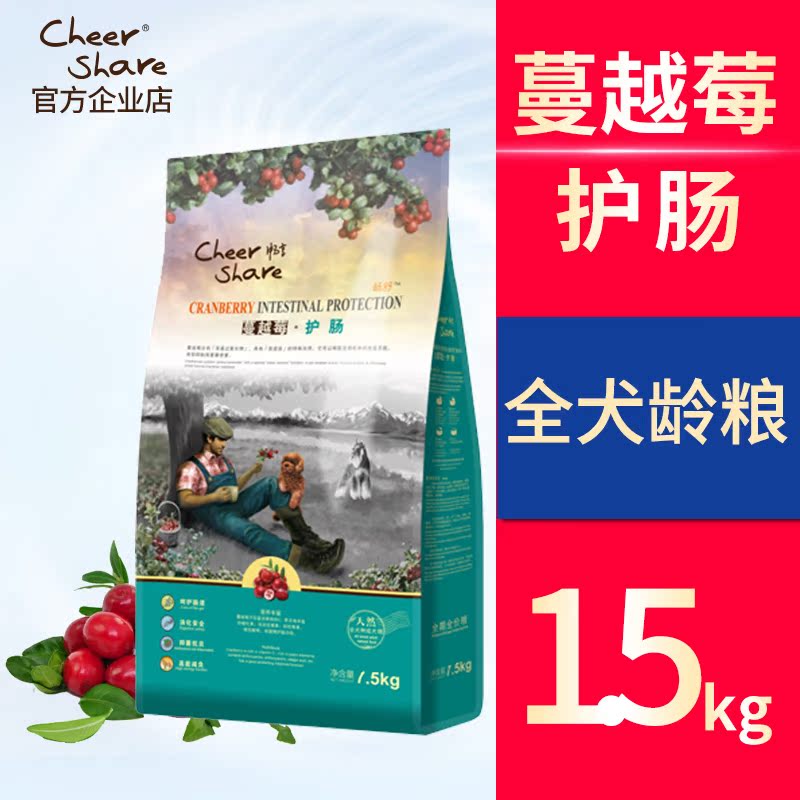 暢享狗糧 比熊貴賓泰迪腸道糧1.5KG 蔓越莓護腸狗糧 天然糧犬糧在類目 寵物/寵物食品及用品, 犬主糧中 - 來自Buy2taobao.com提供專業的淘寶代購服務