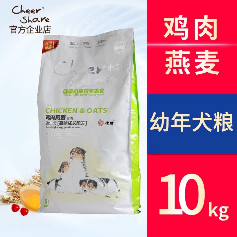 畅享狗粮 鸡肉燕麦幼犬粮10kg比熊金毛萨摩天然助长优质幼犬粮在类目 宠物/宠物食品及用品, 犬主粮中 - 来自Buy2taobao.com提供专业的淘宝代购服务