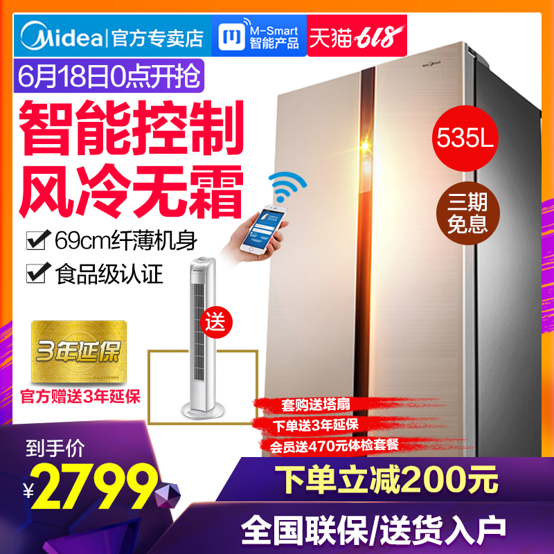 Midea/ Beauty BCD-535WKZM (E)Open the door Double door intelligence Air No frost household Refrigeratorin the Large household appliances , Refrigerator category - from Buy2taobao.com to provide professional Taobao agent buy service