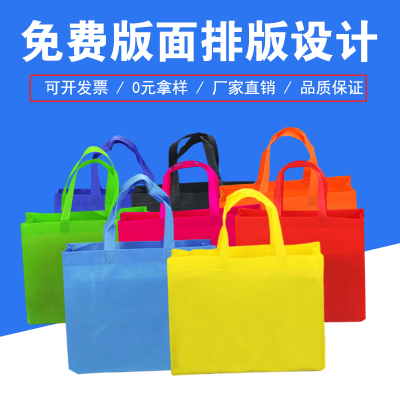 无纺布袋子定做购物袋环保袋现货印字定制广告手提袋印刷logo订做