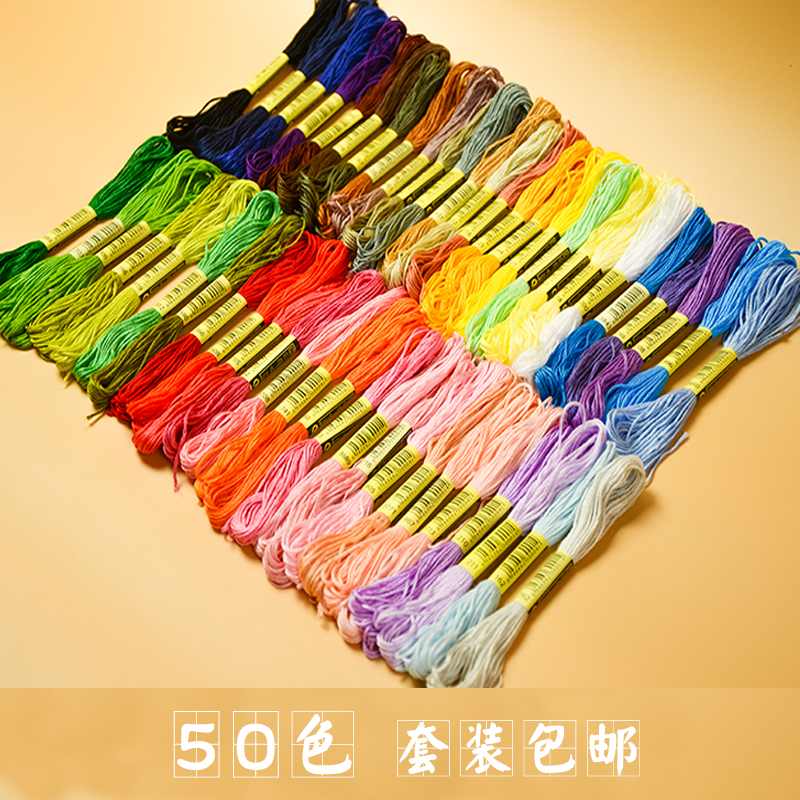 常用50色50支十字绣线 立体绣线手工diy25号刺绣线 彩色绣花线6股|ruв категории начало ежедневно, обувь товаров, стелька - от Buy2taobao.com для оказания профессиональной услуги покупки агента Taobao