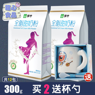 蒙牛奶粉300g全脂甜牛奶粉青少年学生女士奶粉全营养早餐冲饮