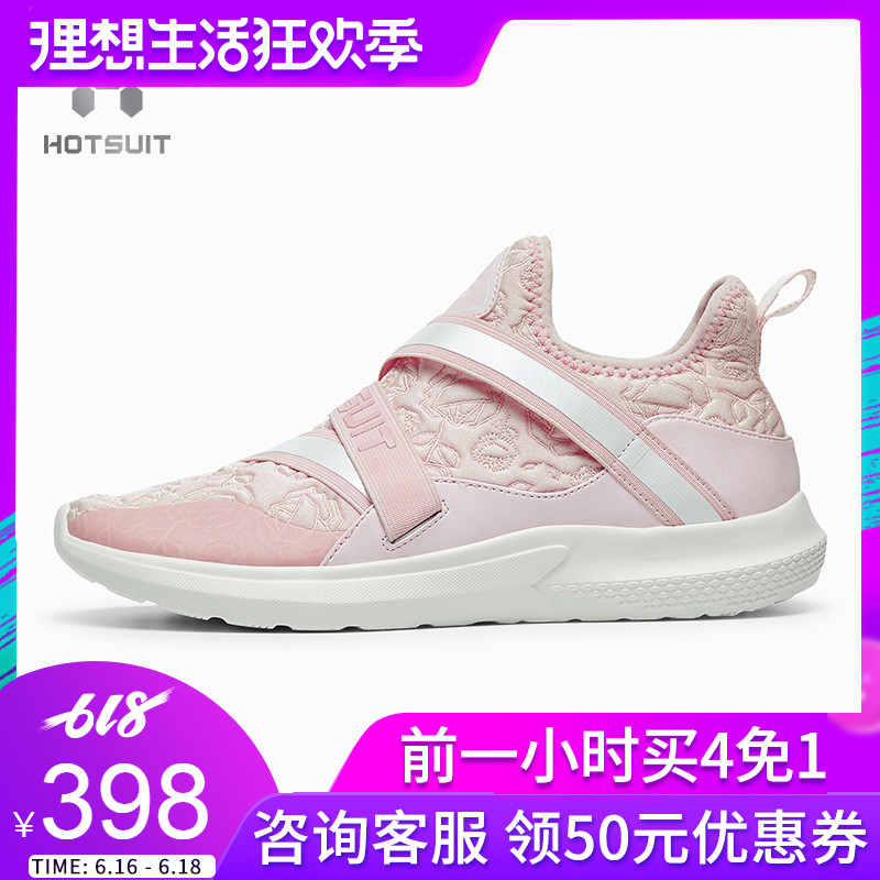 HOTSUIT美国HOTSUIT运动鞋女2019春夏新款轻便跑步鞋舒适透气休闲|ruв категории спортивные туфли new, кроссовки - от Buy2taobao.com для оказания профессиональной услуги покупки агента Taobao