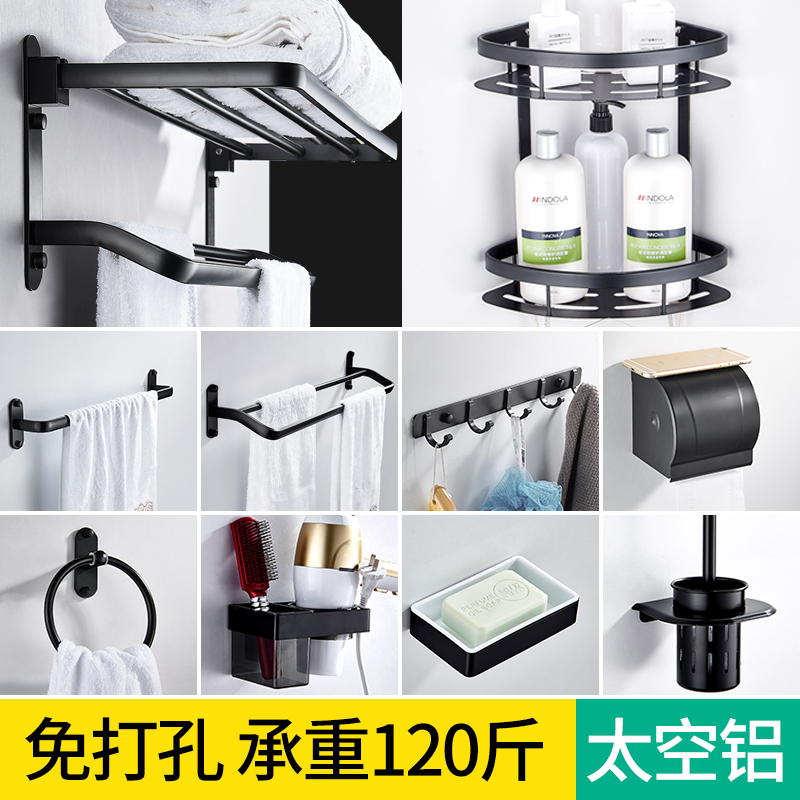 黑色毛巾架免打孔浴巾浴室北歐廁所衛生間置物架衛浴五金挂件套裝在類目 家裝主材, 衛浴用品, 衛浴五金/掛件, 浴巾架/毛巾架中 - 來自Buy2taobao.com提供專業的淘寶代購服務