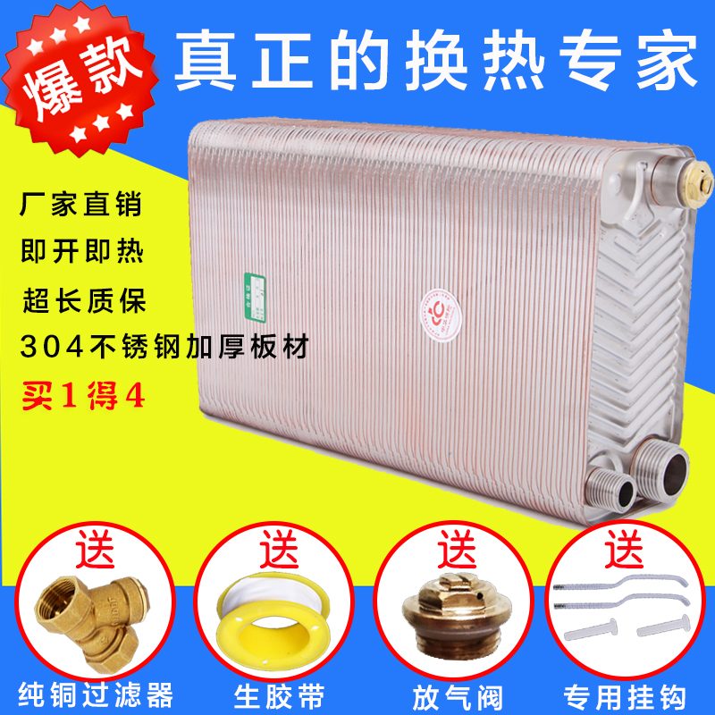 韩国东一钎焊板式过水热 暖气片 不锈钢换热器 家用80片可洗澡|msdalam kategori Seluruh adat rumah, panas/radiator/radiator, radiator/radiator - dari Buy2taobao.com untuk memberikan perkhidmatan ejen Taobao profesional membeli