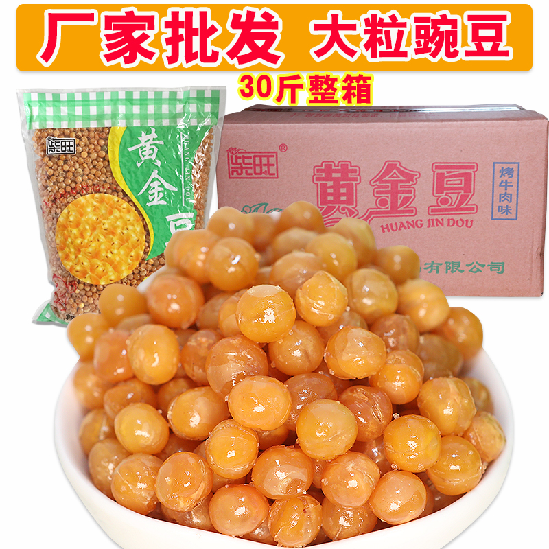 Golden Bean Fried peas 5 pounds Full container 30 Crispy Roast Beef bulk nut Beans snacks wholesalein the Snacks/Nuts/Specialty , Hickory/Nuts/Roasting , Soy products category - from Buy2taobao.com to provide professional Taobao agent buy service