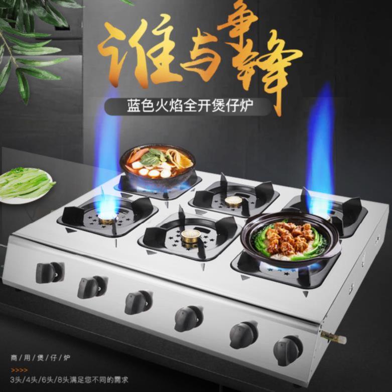 商用煤气灶饭店专用节能多孔做生意不锈钢电子点火灶具砂锅麻辣烫|ruв категории кухня/посуда, посуда, мини - газовая плита - от Buy2taobao.com для оказания профессиональной услуги покупки агента Taobao