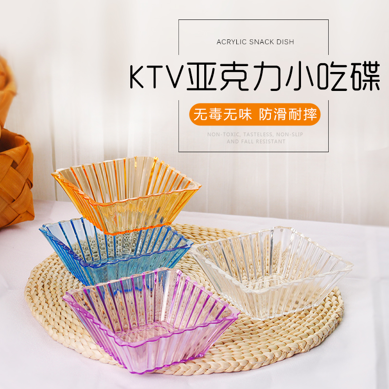 包邮 亚克力果盘 干果碟 酒吧KTV零食碟 方形条纹小吃碟 瓜子碟在类目 餐饮具, 餐具, 果盆/果盘/果篮中 - 来自Buy2taobao.com提供专业的淘宝代购服务