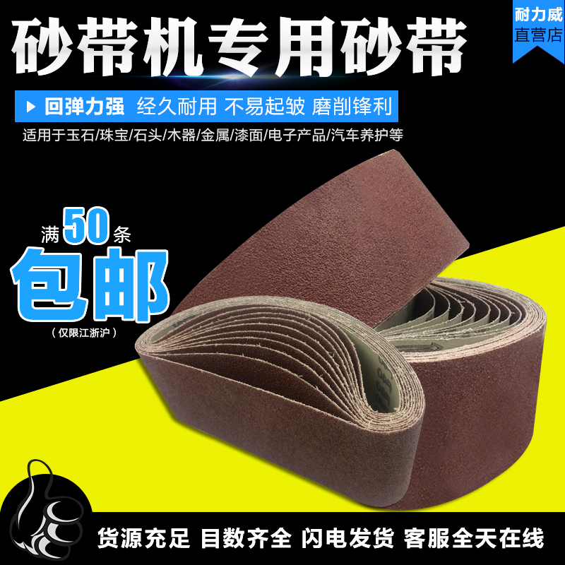 特价三菱砂带拉丝带电动砂带机环行砂带915*100mm砂布粒度齐全|ruв категории оборудование/инструменты, электрический инструмент, пояс, машина - от Buy2taobao.com для оказания профессиональной услуги покупки агента Taobao