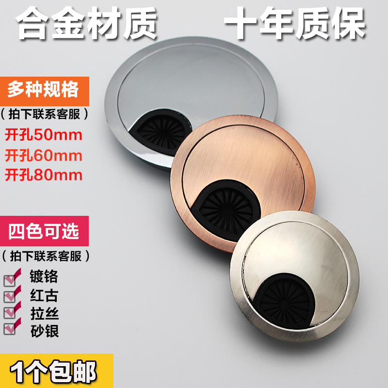 锌合金线盒/线孔盖/穿线盒/电脑办公桌面走线孔盖50mm/60mm/80mm在类目 基础建材, 家用五金, 家具五金, 线孔盖中 - 来自Buy2taobao.com提供专业的淘宝代购服务