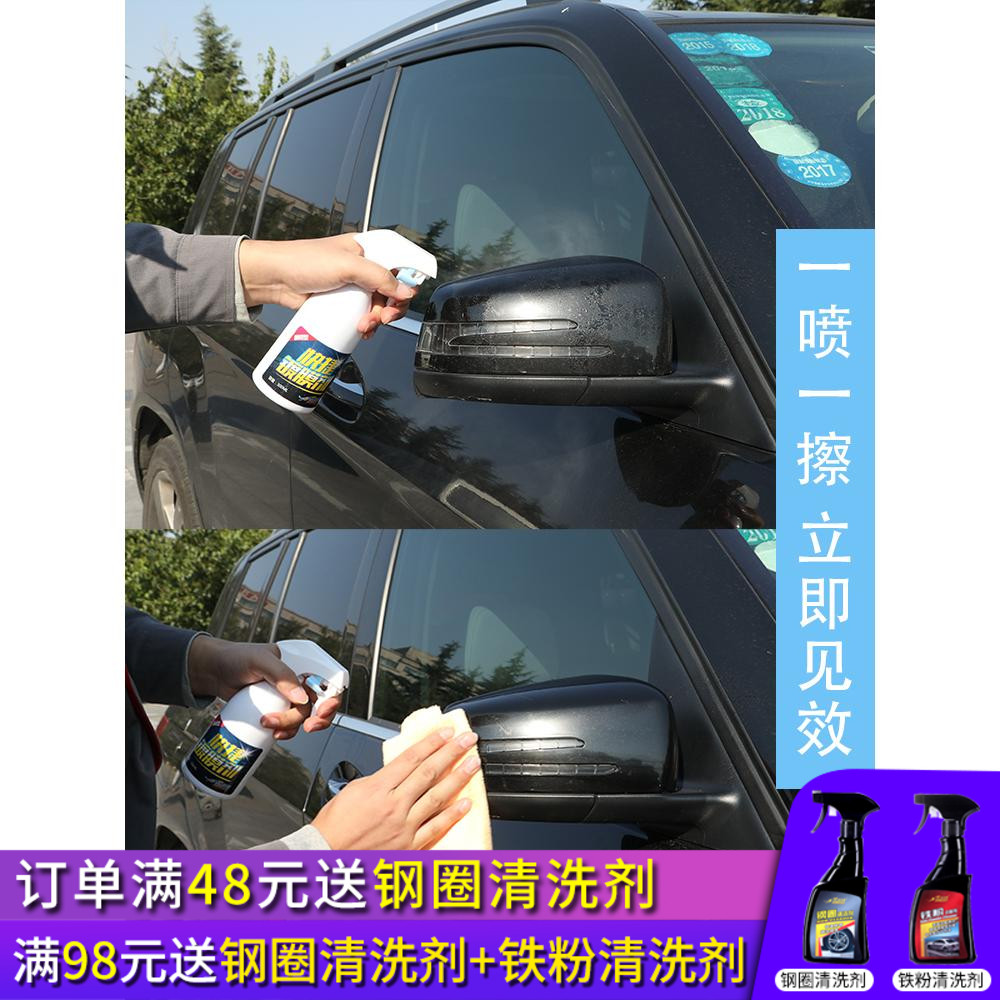 汽车镀膜剂液体车漆封釉漆面套装车蜡度镀晶纳米水晶渡膜喷雾全车在类目 汽车/用品/配件/改装, 汽车美容/保养/维修, 汽车美容漆/膜/蜡工具, 车釉/车漆镀膜中 - 来自Buy2taobao.com提供专业的淘宝代购服务