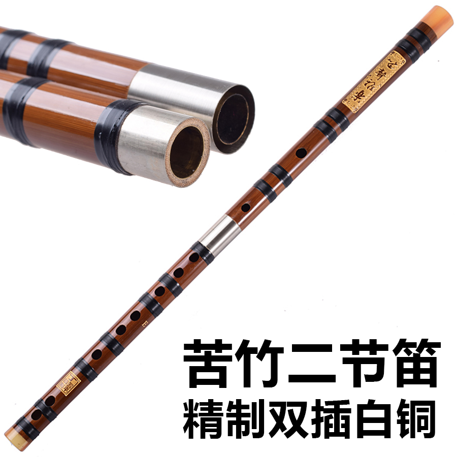 精制苦竹二节笛 双插白铜丁国平精制笛子初学入门专业 横笛厂家在类目 乐器/吉他/钢琴/配件, 民族乐器, 民族吹奏乐器, 笛子中 - 来自Buy2taobao.com提供专业的淘宝代购服务
