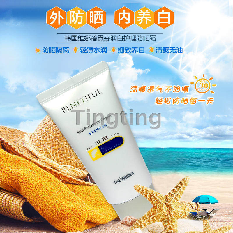 上海韩国维娜化妆品蓓霓芬润白护理防晒(乳）霜60ml 维娜防晒霜