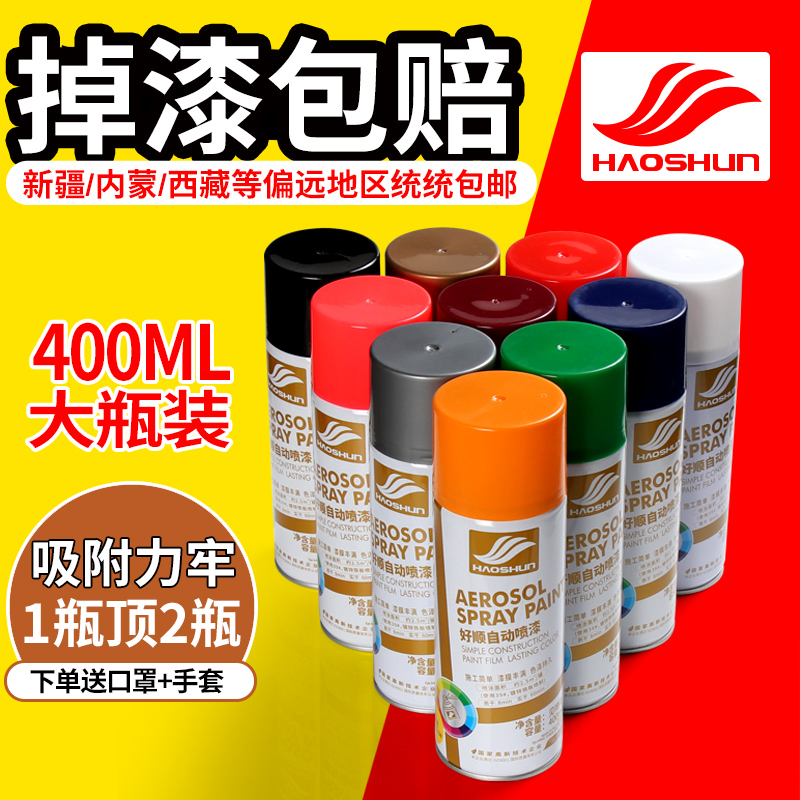 automatic Spray paint automobile Wheel hub Scrub Black Matte black and white paint Matte black Paints Light Hand shake Spray paint cansin the Car/Articles/Fitting/Refit , Auto Beauty/Maintenance/Service , Auto Beauty paint/Membrane/Wax Tools , Up paint pen category - from Buy2taobao.com to provide professional Taobao agent buy service