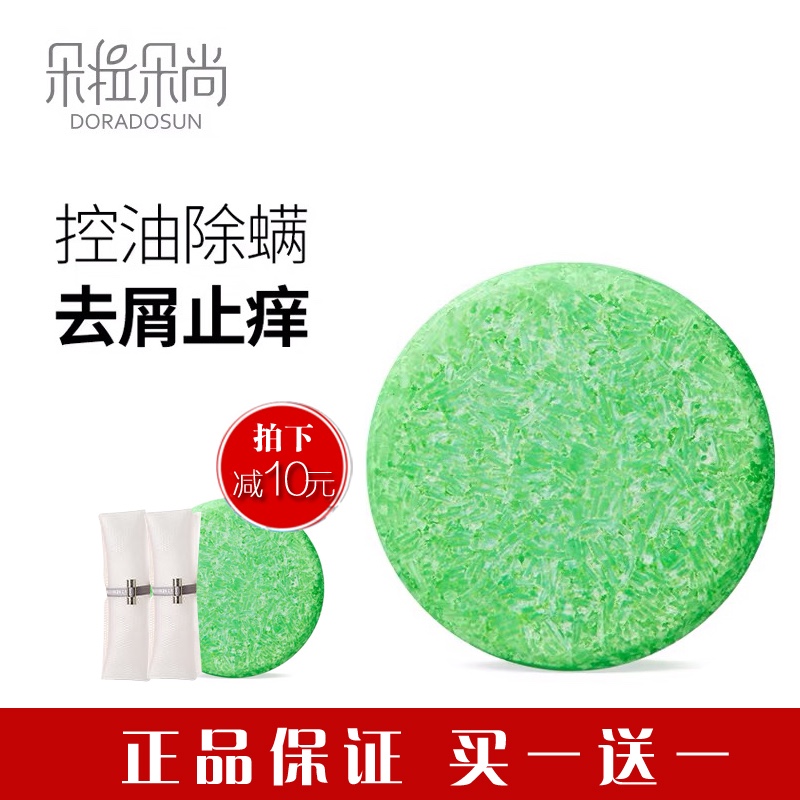 Dora flower still lush Oil control Demodex Sulfur Go mites Wash hair sea salt Oil control Soap Dandruff itchingin the Skin Care/Body/Essential oils , Aromatherapy essential oils , Soap/Soap category - from Buy2taobao.com to provide professional Taobao agent buy service
