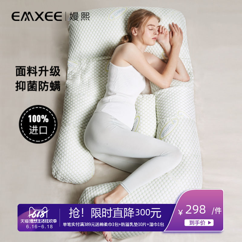 嫚熙孕妇枕护腰侧睡枕托腹夏天孕妇睡觉神器u型枕孕妇用品哺乳枕|ruв категории Всё для беременных и кормящих, мама дородового и послеродового товаров, подушка для талии - от Buy2taobao.com для оказания профессиональной услуги покупки агента Taobao