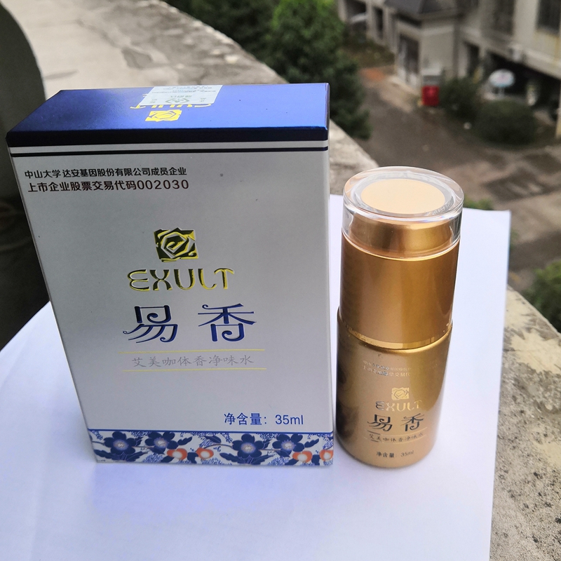 易香艾美咖淨味水止汗去味狐臭腋臭體臭 買三送壹送同款在類目 美容護膚/美體/精油, 身體護理(新), 止汗露中 - 來自Buy2taobao.com提供專業的淘寶代購服務