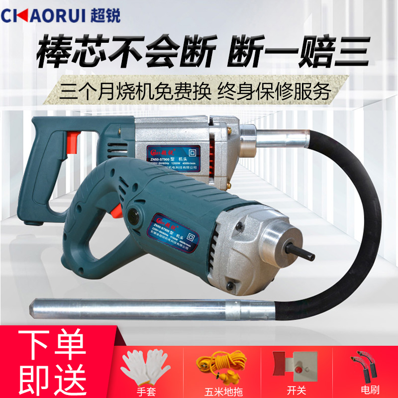 超锐混凝土振动棒手提式震动器建筑工具插入式水泥震动棒220v小型|ruв категории оборудование/инструменты, электрический инструмент, Другие электрические инструменты - от Buy2taobao.com для оказания профессиональной услуги покупки агента Taobao