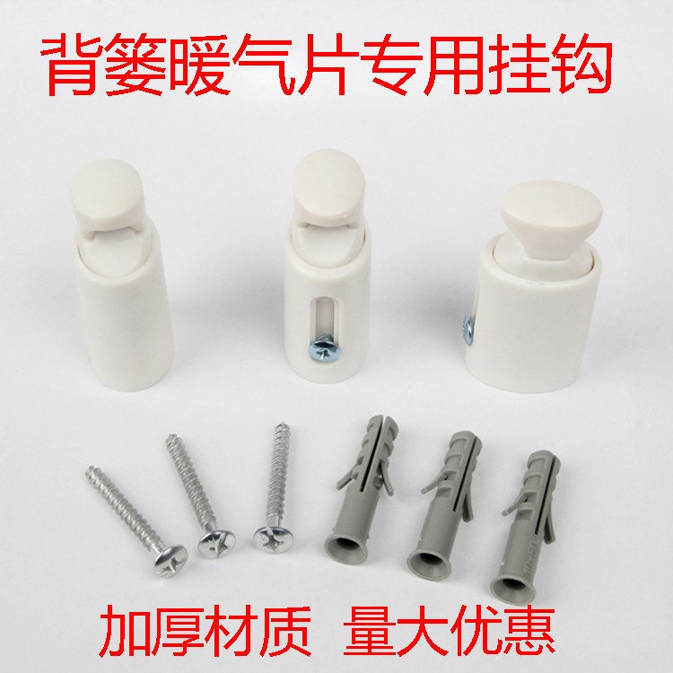 小背篓暖气片专用卫浴挂钩挂件配件钢制铜铝通用固定脱钩拖卡|msdalam kategori Seluruh adat rumah, panas/radiator/radiator, radiator/radiator - dari Buy2taobao.com untuk memberikan perkhidmatan ejen Taobao profesional membeli