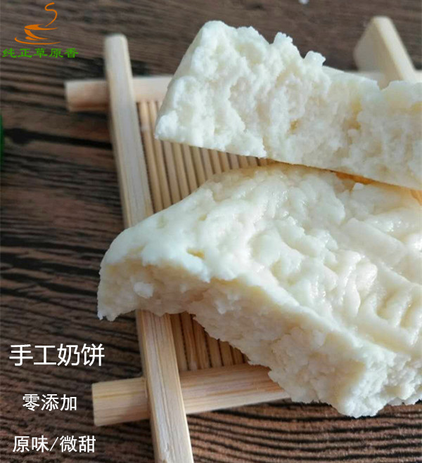 No sugar Moon Cake Inner Mongolia Bean curd Milk Cake No sugar Low-fat Skimmed children Pregnant woman 2in the Snacks/Nuts/Specialty , Cheese/Dairy/, Inner Mongolia cheese category - from Buy2taobao.com to provide professional Taobao agent buy service