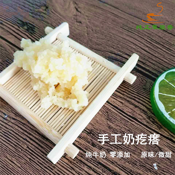 纯奶酪内蒙古手工酸奶疙瘩无糖低脂脱脂原味微甜即食200克2包邮在类目 零食/坚果/特产, 奶酪/乳制品/, 内蒙古奶酪中 - 来自Buy2taobao.com提供专业的淘宝代购服务