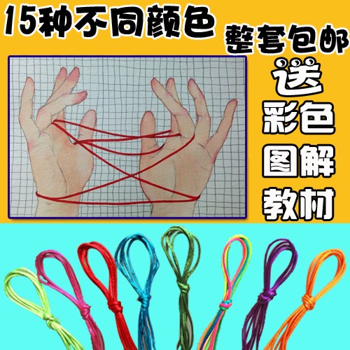 翻绳游戏的绳子翻花绳教程小学生彩色手工编织器书大全编花绳学生在类目 玩具/童车/益智/积木/模型, 户外运动/休闲/传统玩具, 其他户外休闲玩具中 - 来自Buy2taobao.com提供专业的淘宝代购服务
