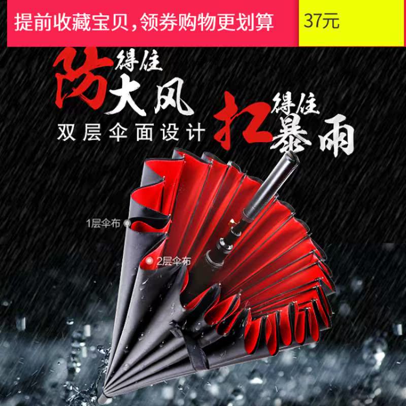 長柄雨傘男24骨雙層超大黑防大雨加固大號超強防風折疊自動三人傘在類目 居家日用, 傘/雨具/防雨/防潮, 傘中 - 來自Buy2taobao.com提供專業的淘寶代購服務