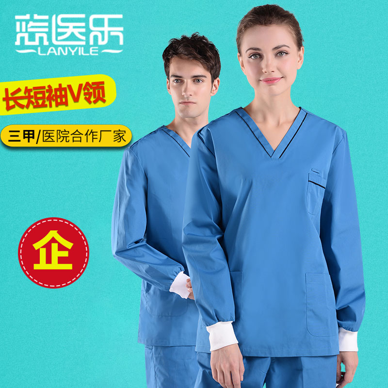 医生内穿衣工作服女男长袖洗手衣短袖医用防护服隔离衣医生手术衣在类目 女装/女士精品, 套装/学生校服/工作制服, 医护制服中 - 来自Buy2taobao.com提供专业的淘宝代购服务