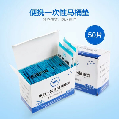 一次性马桶垫孕妇宝宝马桶盖垫卫生抗菌50片装独立包装旅行出门在类目 尿片/洗护/喂哺/推车床, 理发器/指甲钳/体温计等日常护理小用品, 儿童坐便凳中 - 来自Buy2taobao.com提供专业的淘宝代购服务