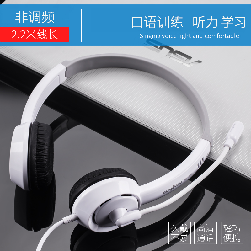 中高考英语口语听力听说训练耳机大学四级六级学生专用耳麦头戴式在类目 影音电器, 耳机/耳麦中 - 来自Buy2taobao.com提供专业的淘宝代购服务