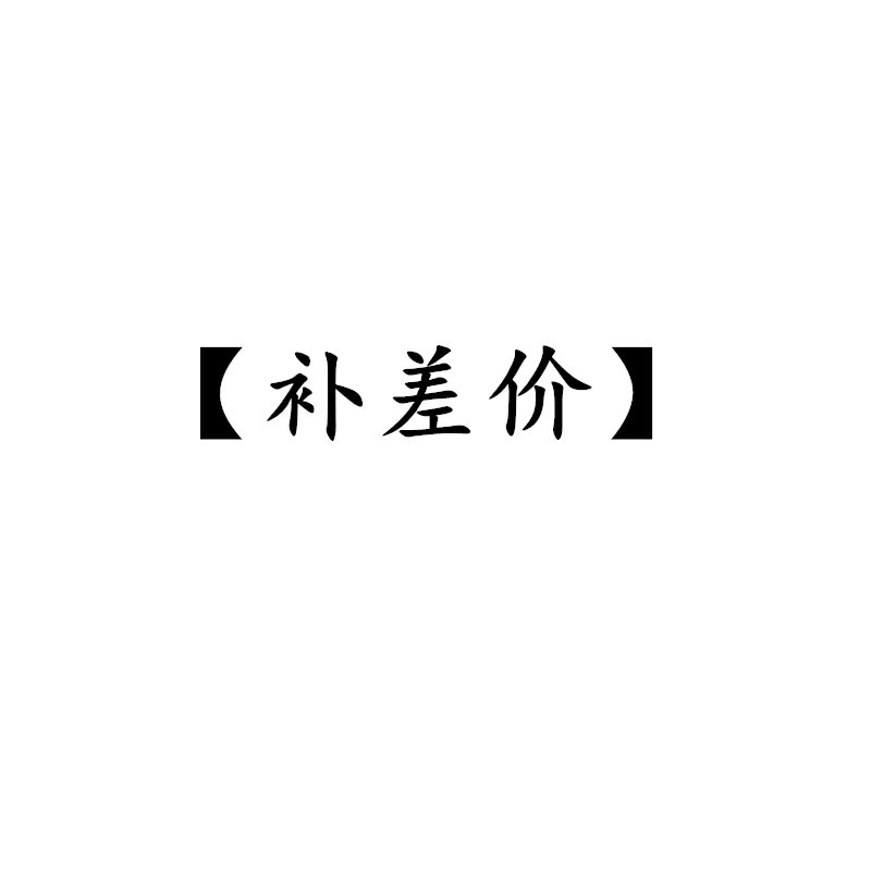 补运费差价|msdalam kategori teh, Oolong (baru), Phoenix kelompok tunggal - dari Buy2taobao.com untuk memberikan perkhidmatan ejen Taobao profesional membeli